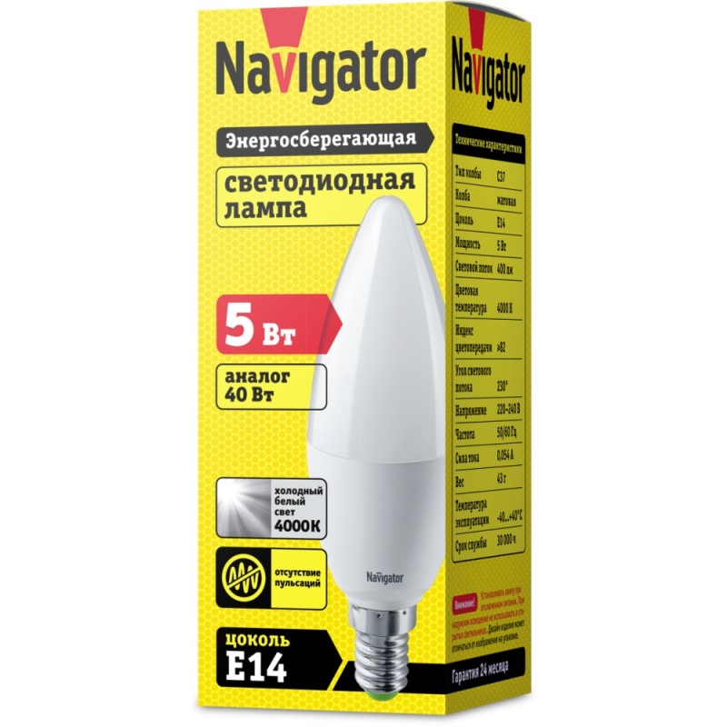 Лампа светодиодная Navigator NLL-P-C37-5-230-4K-E14-FR, 220V, E14, 5 Вт, 4000K, 400lm, холодный белый свет