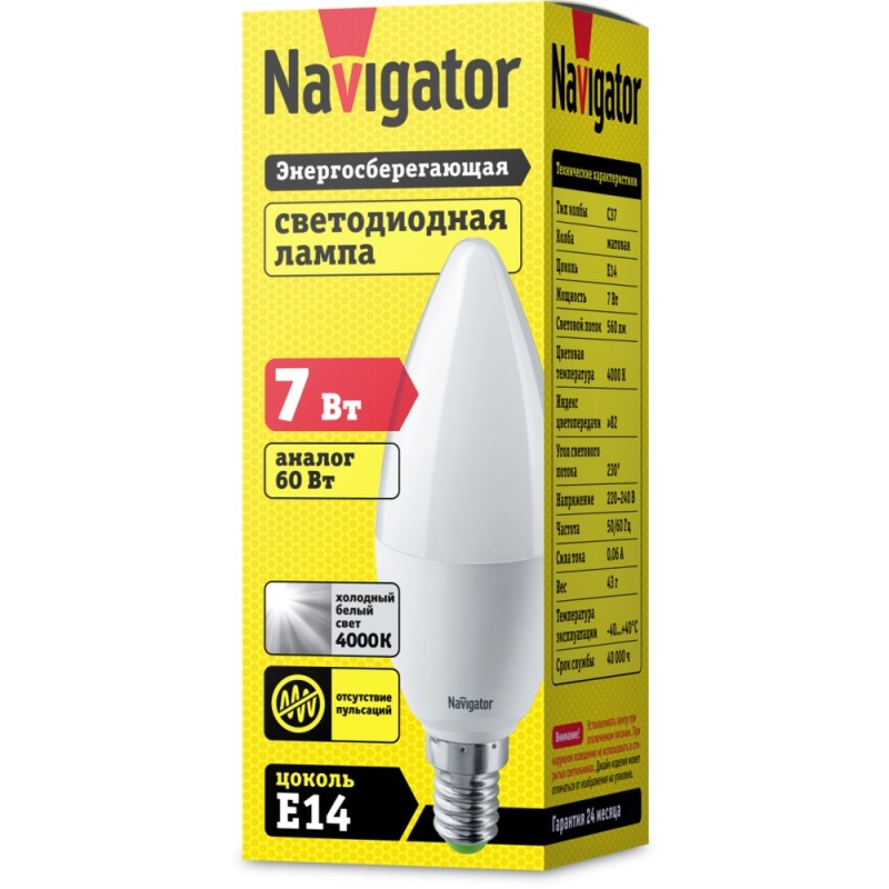 Лампа светодиодная Navigator NLL-C37-7-230-4K-E14-FR, 220V, E14, 7 Вт, 4000K, 560lm, холодный белый свет