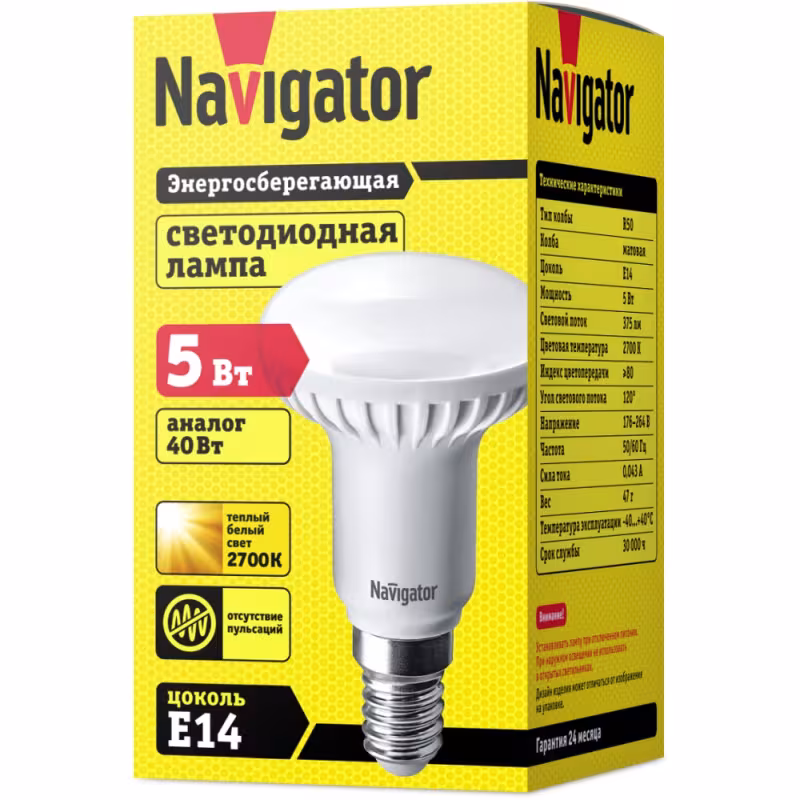 Лампа светодиодная Navigator NLL-R50-5-230-2.7K-E14, 220V, E14, 5 Вт, 2700K, 375lm, теплый белый свет