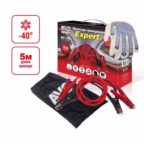 Провода для прикуривания морозостойкие AVS Expert BC-700 A80686S, 5 м, 700А