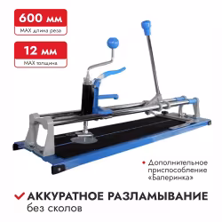 Плиткорез ручной Кобальт 911-376