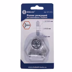 Сменный режущий ролик для плиткореза Кобальт 911-413
