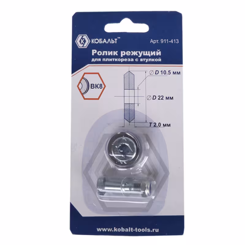 Сменный режущий ролик для плиткореза Кобальт 911-413