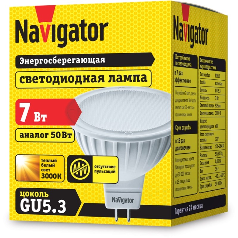 Лампа светодиодная Navigator NLL-MR16-7-230-3K-GU5.3, 220V, GU5,3, 7 Вт, 3000K, 525lm, теплый белый свет