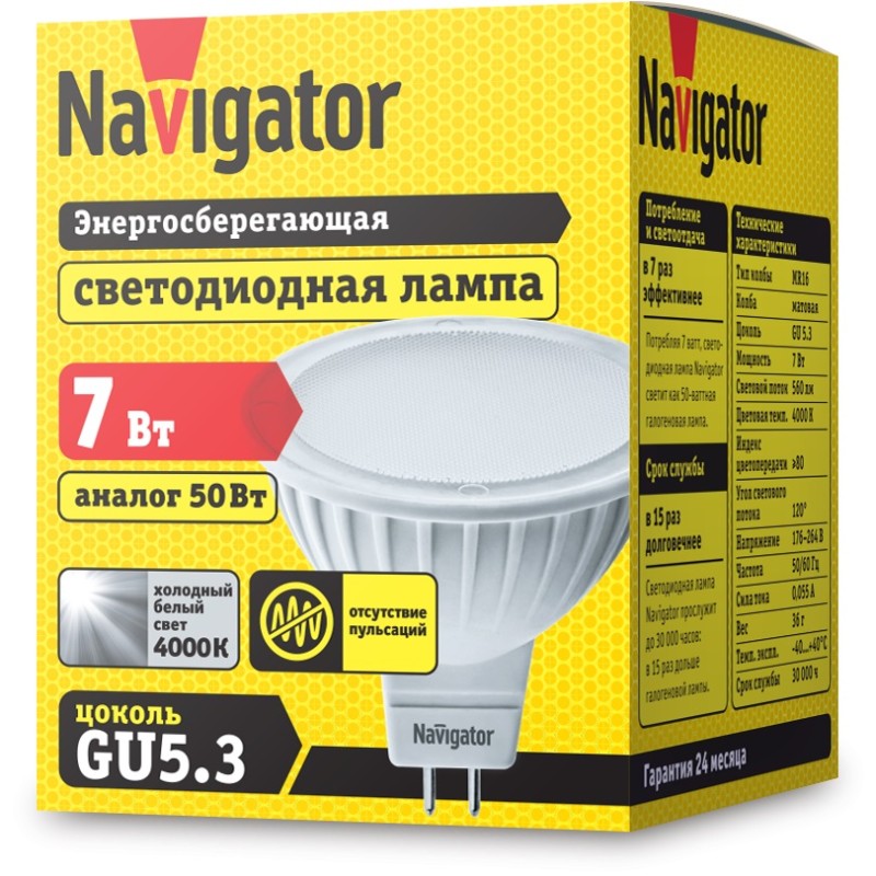 Лампа светодиодная Navigator NLL-MR16-7-230-4K-GU5.3, 220V, GU5,3, 7 Вт, 4000K, 560lm, холодный белый свет