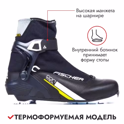 Ботинки лыжные Fischer XC Control NNN, черный, размер 41