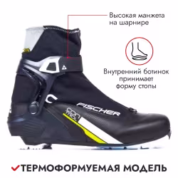 Ботинки лыжные Fischer XC Control NNN, черный, размер 43