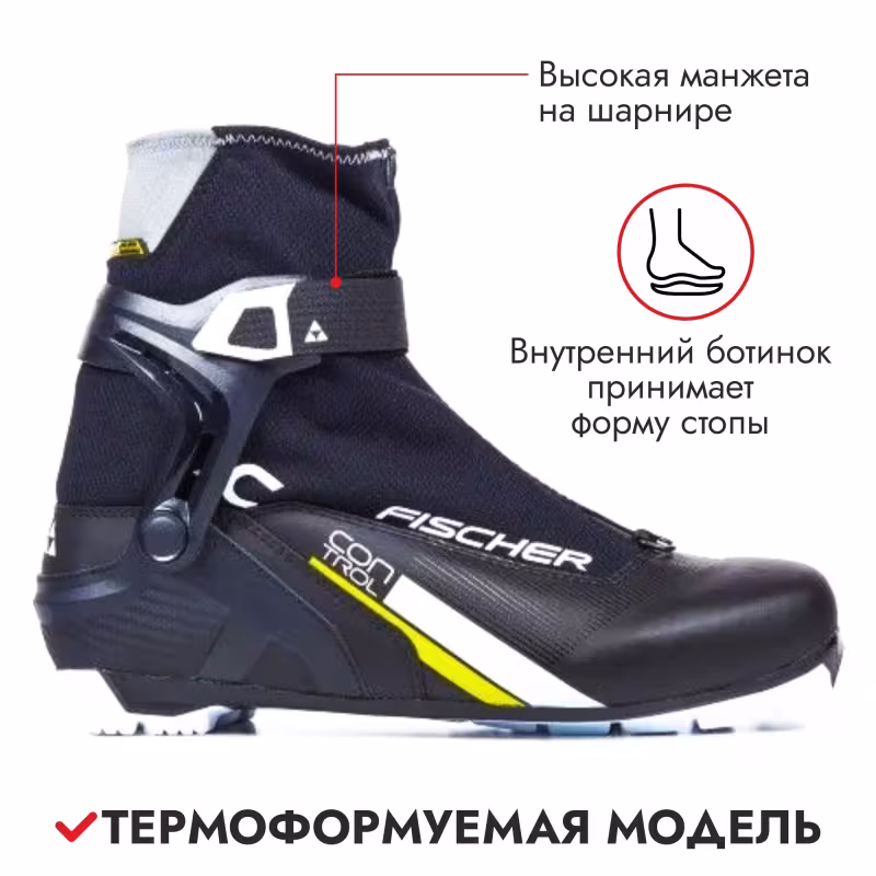 Ботинки лыжные Fischer XC Control NNN, черный, размер 45