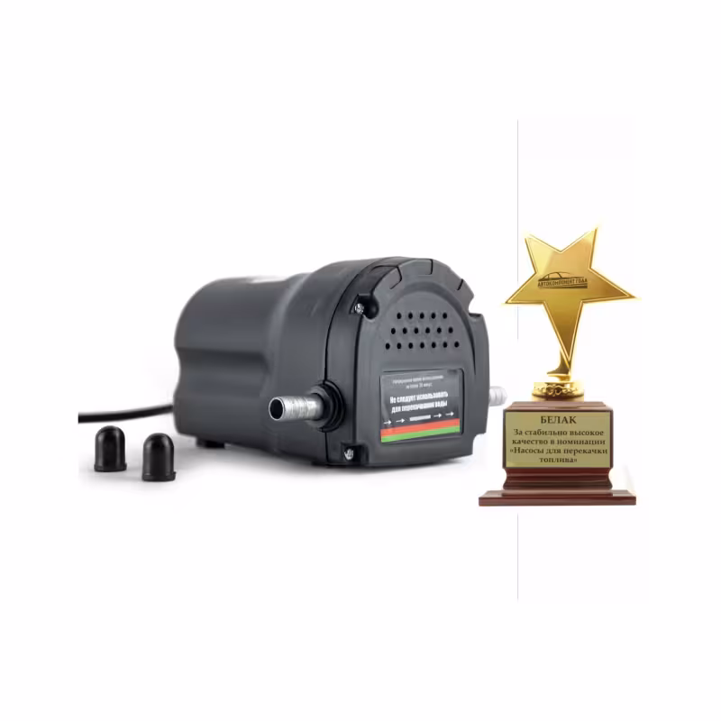 Насос для перекачки дизельного топлива и керосина БелАК Плутон 00132, 12B / 250л/м, 60 Вт 