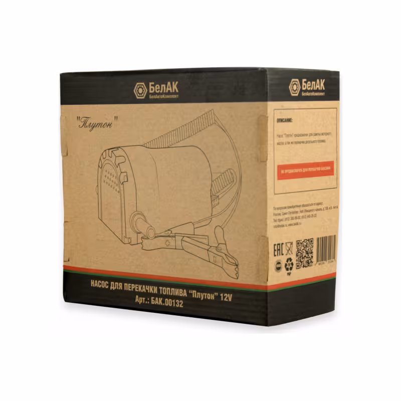 Насос для перекачки дизельного топлива и керосина БелАК Плутон 00132, 12B / 250л/м, 60 Вт 