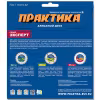 Диск алмазный сегментный Практика Эксперт-Бетон 030-276, 350х25,4 мм