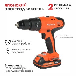 Дрель-шуруповерт аккумуляторная Patriot BR 180UES-h 180301460