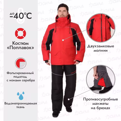 Костюм-поплавок мужской Triton Gear Skif (Скиф) -40 ПК, ткань Таслан, красный/черный, размер 56-58 (XL), 170-176 см