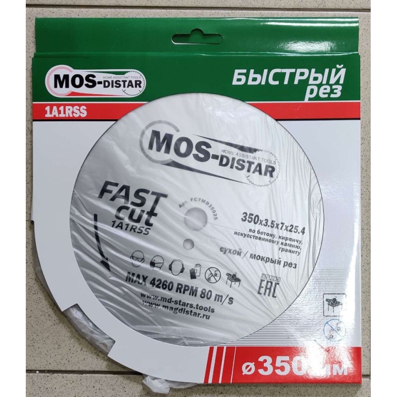 Диск алмазный сегментный Mos-Distar Fast Cut 1A1RSS FC7MD35025, 350х25,4х3,5 мм