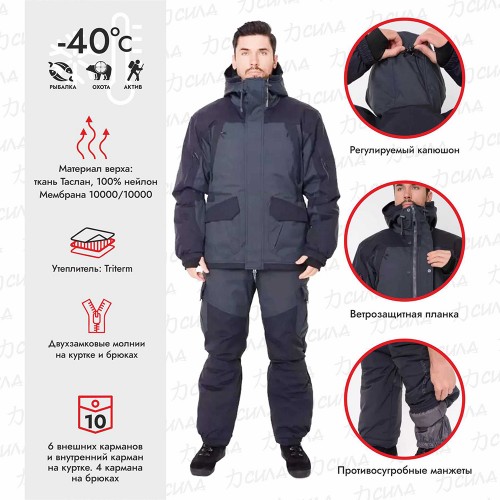 Костюм мужской Triton Gear Gorka -40 ПК, ткань Таслан, серый/черный, размер 52-54 (L), 170-176 см