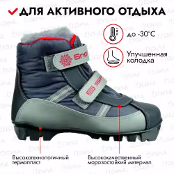 Ботинки лыжные детские Spine Baby 101 NNN, серый, размер 33-34