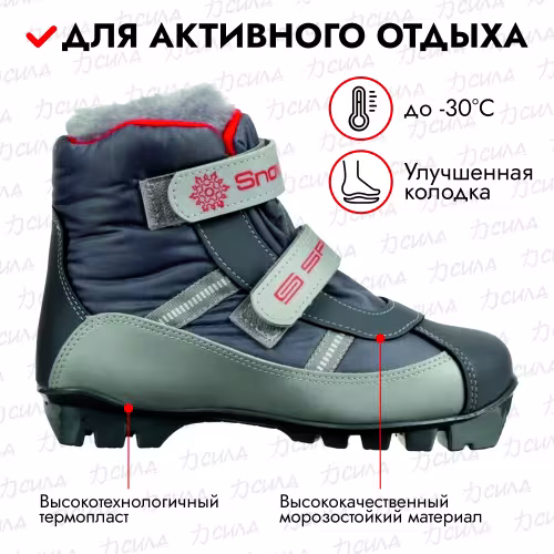 Ботинки лыжные детские Spine Baby 101 NNN, серый, размер 33-34