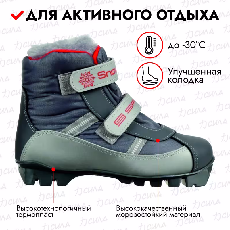 Ботинки лыжные детские Spine Baby 101 NNN, серый, размер 33-34