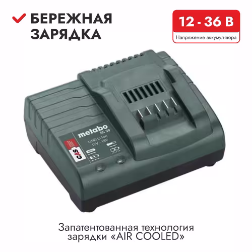 Устройство зарядное Metabo SC 30 12-18В, Li-Ion