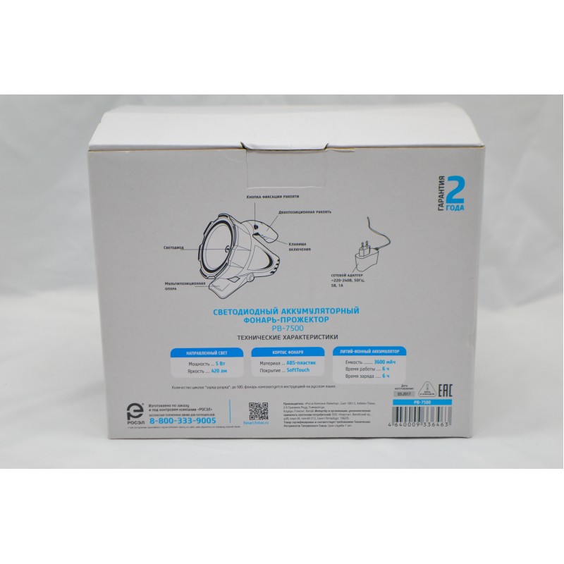 Фонарь аккумуляторный светодиодный Фотон PB-7500, 5W, 420lm