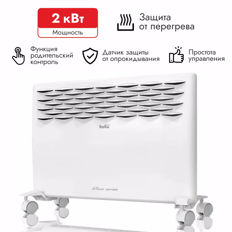 Конвектор Ballu Ettore BEC/ETER-2000 