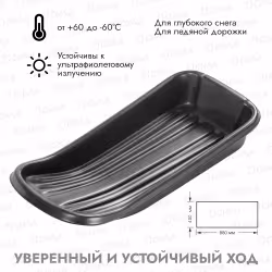 Сани-волокуши для рыбалки С1, 880х400х140 мм