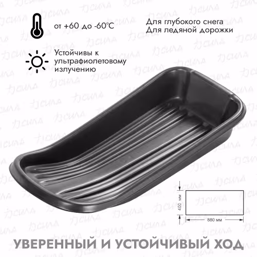 Сани-волокуши для рыбалки С1, 880х400х140 мм