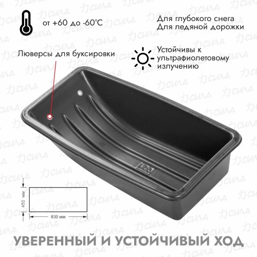 Сани-волокуши для рыбалки С2/1, 830х450х220 мм