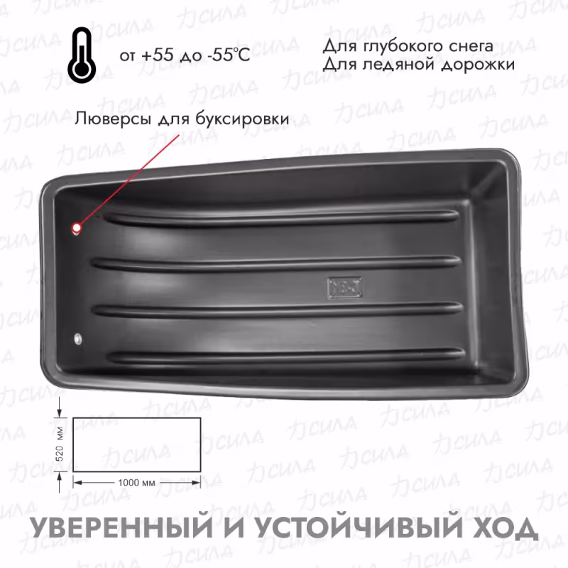 Сани-волокуши для рыбалки С3/1, 1000х520х260 мм