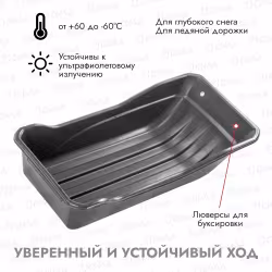 Сани-волокуши для рыбалки Тайга Мини, 1100х550х240 мм