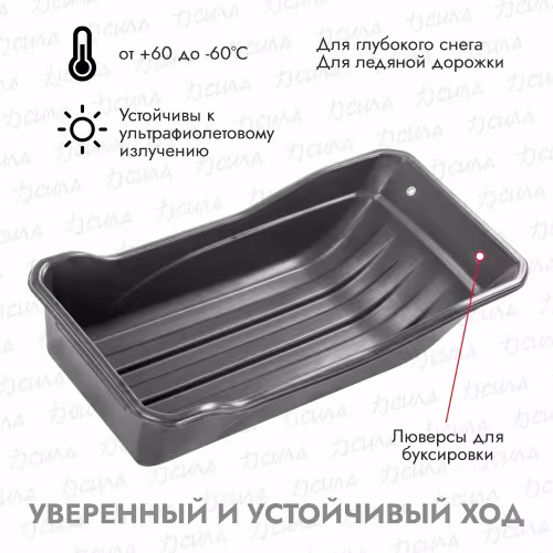 Сани-волокуши для рыбалки Тайга Мини, 1100х550х240 мм