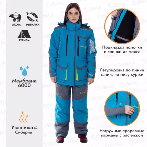 Костюм женский Huntsman Siberia Lady, мембрана Breathable, бирюза/серый, размер 44-46, 158-164 см