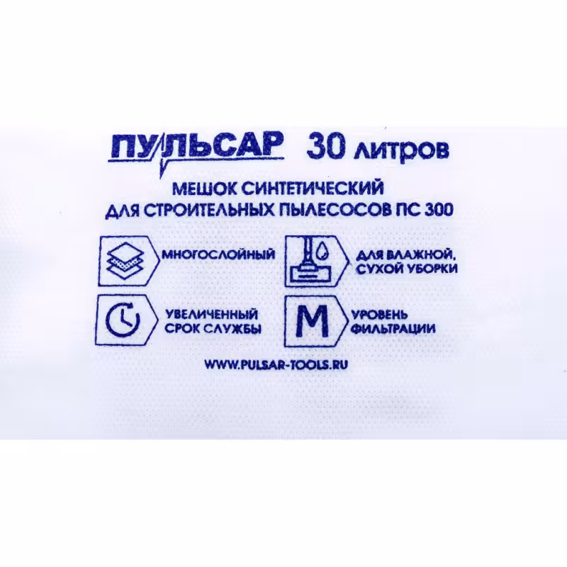 Мешки для пылесосов Пульсар ПС 300 792-155, 2 шт.