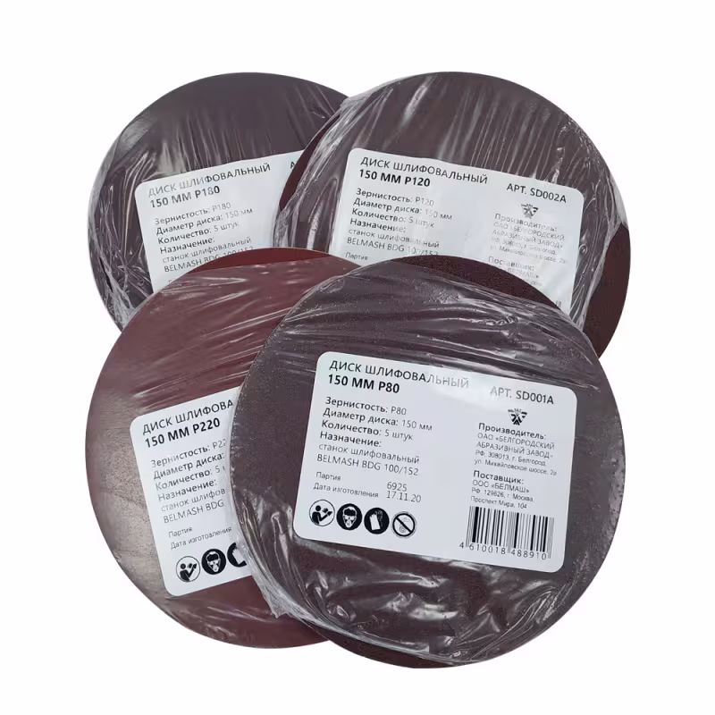 Круг шлифовальный Belmash, 150 мм, P80
