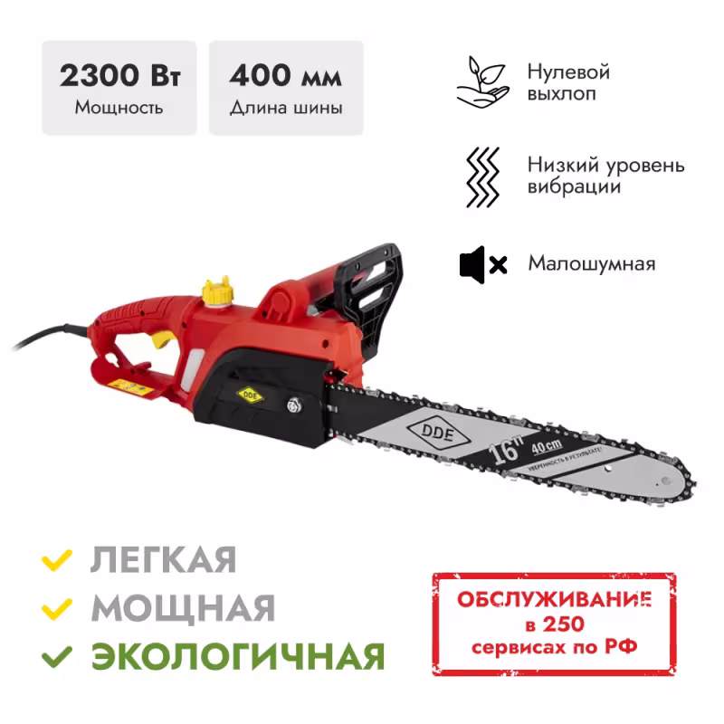 Электропила сетевая DDE CSE230