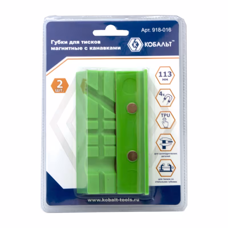 Губки для тисков магнитные с канавками Кобальт 918-016, 2 шт.