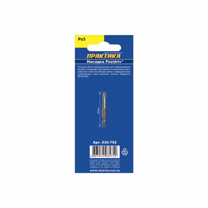 Бита отверточная Практика Профи PZ-3х50 мм 035-752, 2 шт.