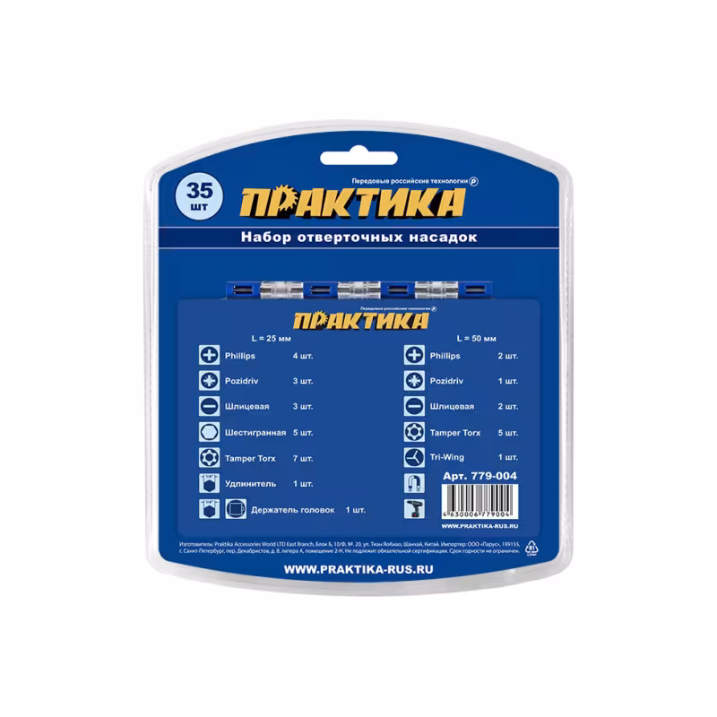 Набор бит Практика "Профи" 35 шт (PH, PZ, SL, TT(TR/TH), HEX, TW, 25/50 мм)