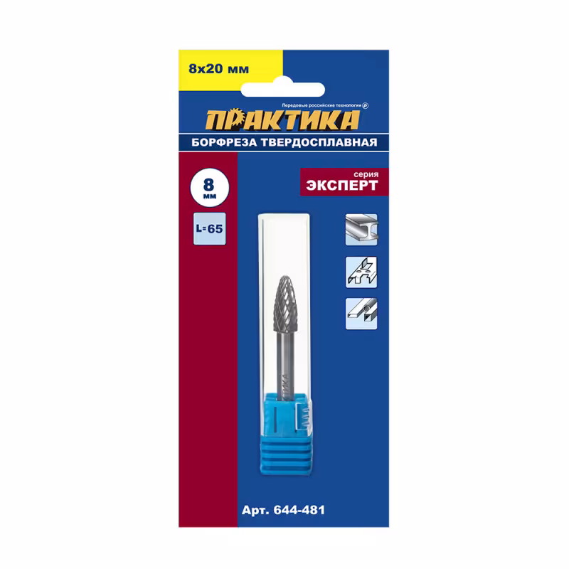 Борфреза по металлу Практика 644-481