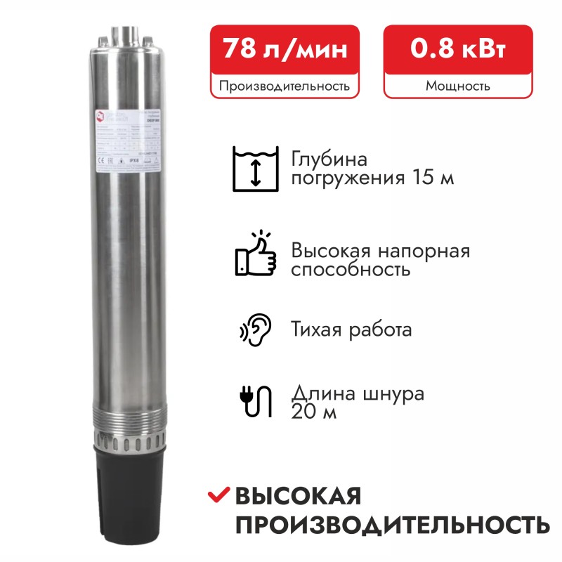 Насос скважинный Quattro Elementi Deep 800 