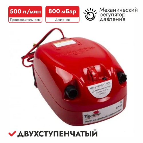 Насос электрический Toyama GP-80 