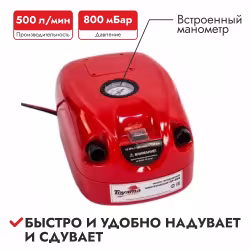 Насос электрический Toyama GP-80S 