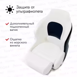 Сиденье Newstarmarine Premium Captains Bucket 75177WB, с откидным валиком