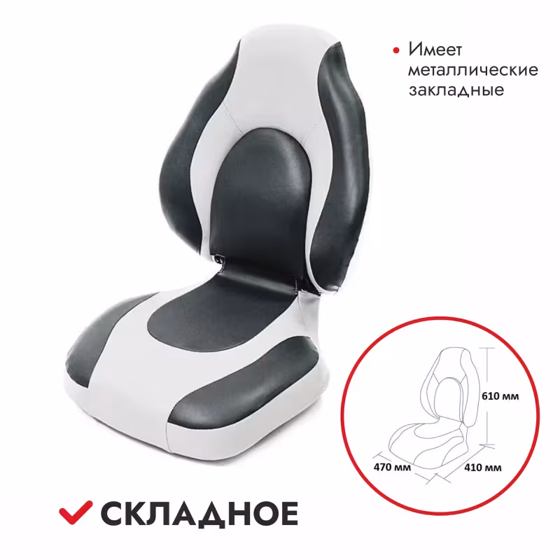 Сиденье Newstarmarine Premium Contoured 75160GC