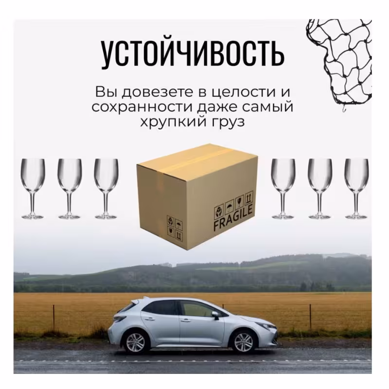 Сетка-стяжка багажная для крепления груза Следопыт PF-CP-06