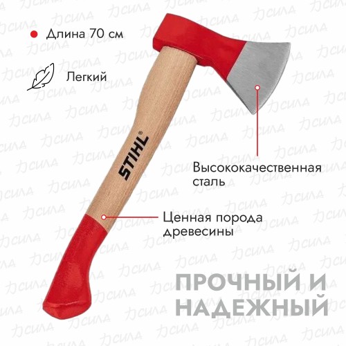 Топор универсальный Stihl, 1000 г