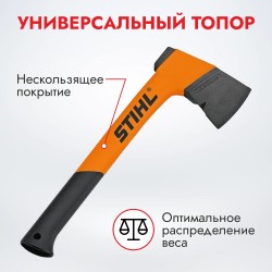 Топор универсальный Stihl AX15P, 640 г