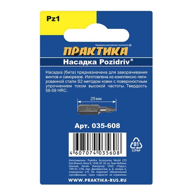 Бита Практика "Профи" PZ-1х25 мм (035-608), 2шт