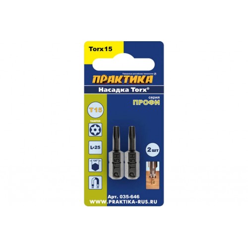 Бита Практика Профи Torx Tamper T-15х25 мм 035-646, 2 шт.