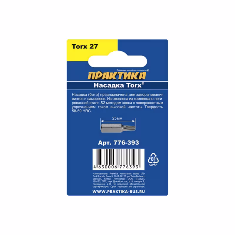 Бита Практика Профи Torx Tamper T-27х25 мм 776-393, 2 шт.